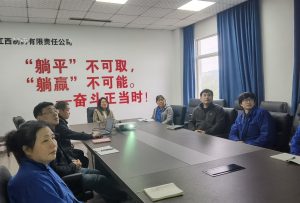 江西制藥召開5S管理啟動會 以精益管理筑牢發展根基